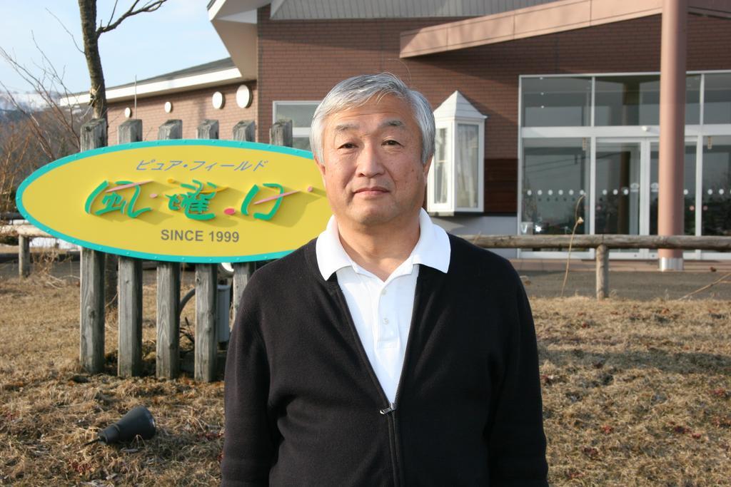 Petit Hotel Pure Field Kaze Youbi Teshikaga Esterno foto